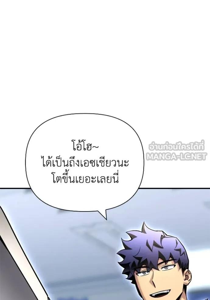 อ่านมังงะ Superhuman Battlefield ตอนที่ 125/14.jpg