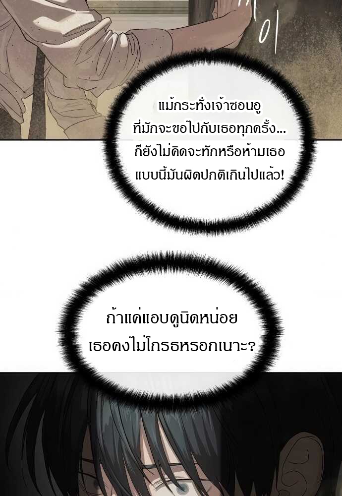 อ่านมังงะ Special Civil Servant ตอนที่ 34/14.jpg