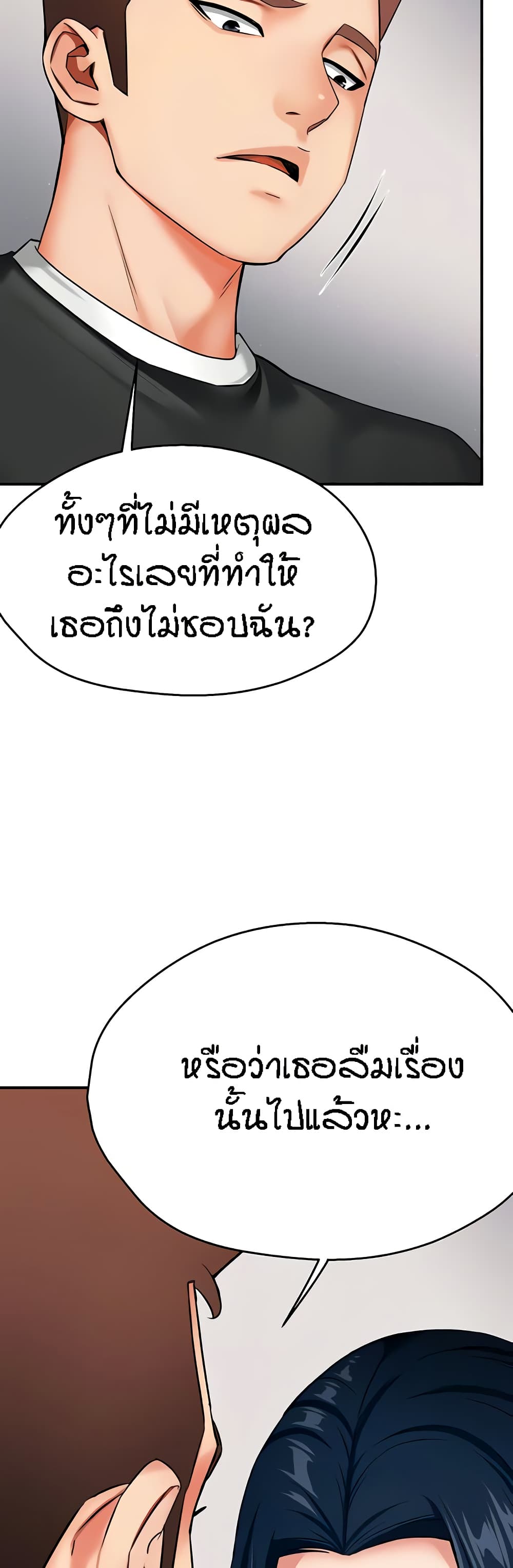 อ่านมังงะ Yogurt Delivery Lady ตอนที่ 24/15.jpg