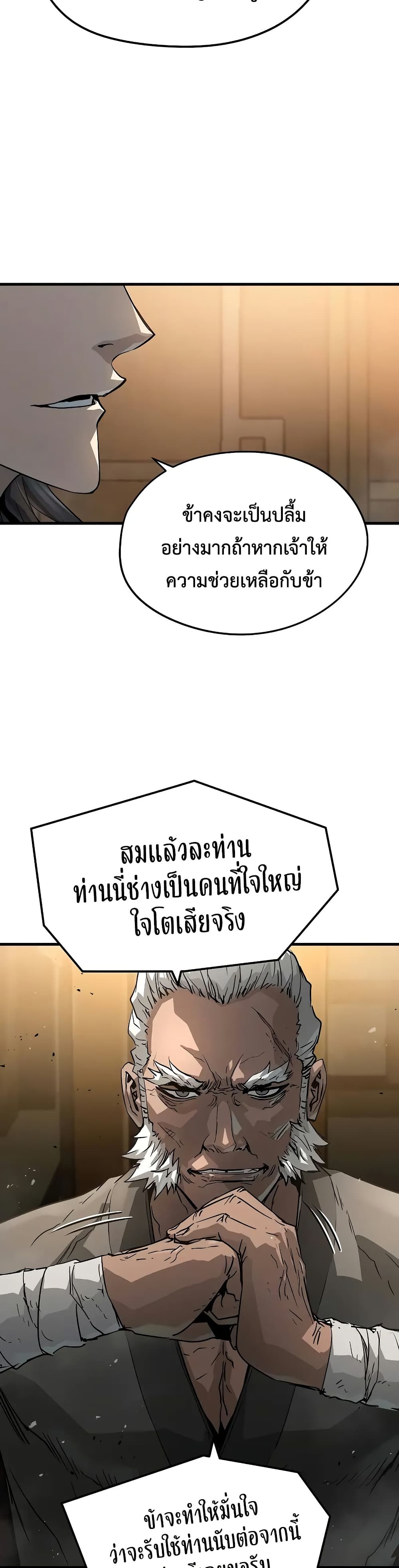 อ่านมังงะ Absolute Regression ตอนที่ 26/15.jpg