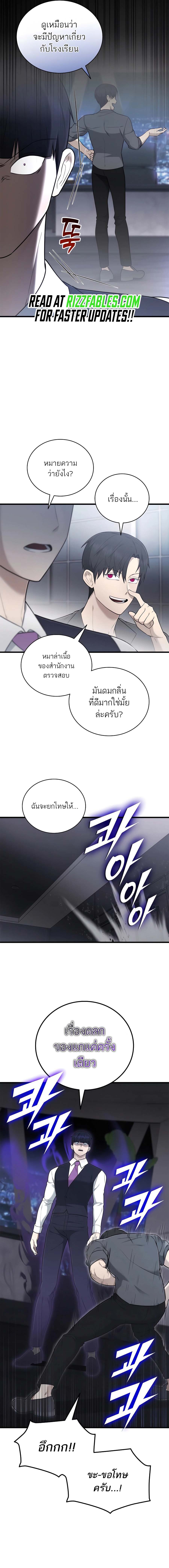 อ่านมังงะ Subscribed To The Transcendental Channels ตอนที่ 42/15.jpg