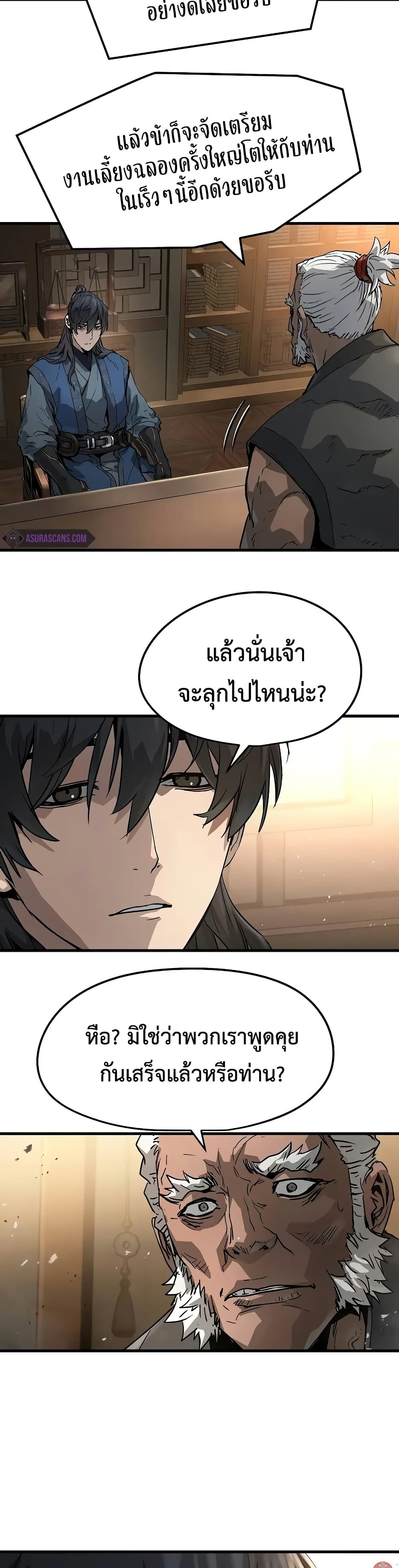 อ่านมังงะ Absolute Regression ตอนที่ 26/16.jpg