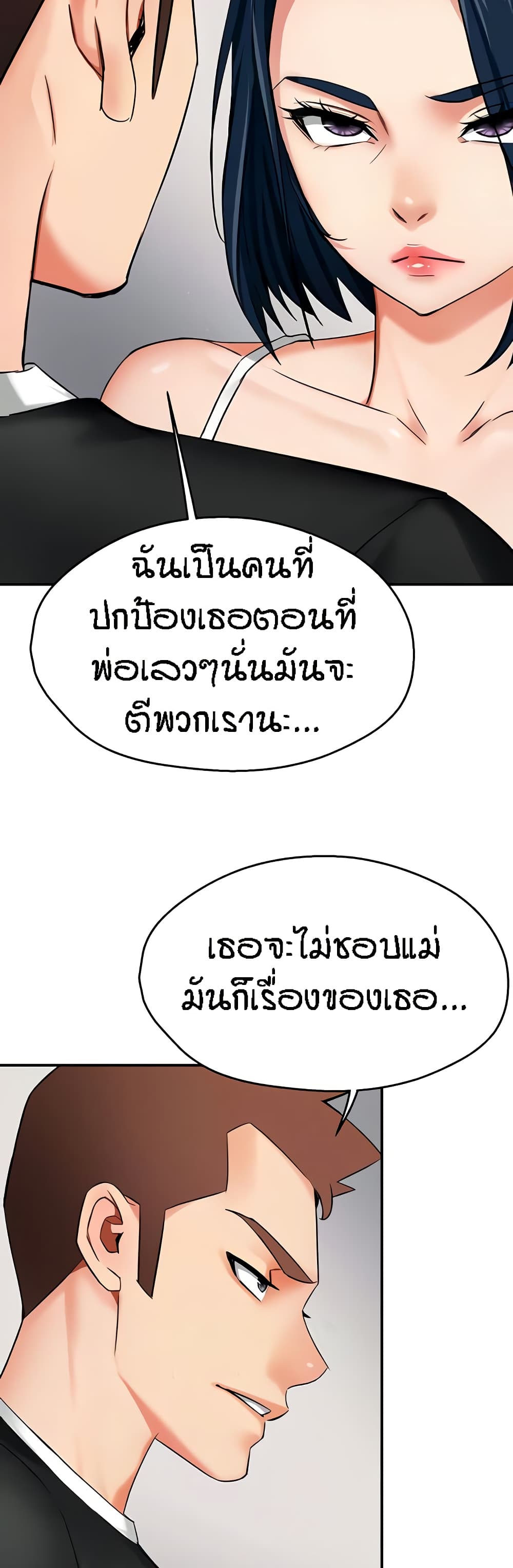 อ่านมังงะ Yogurt Delivery Lady ตอนที่ 24/16.jpg