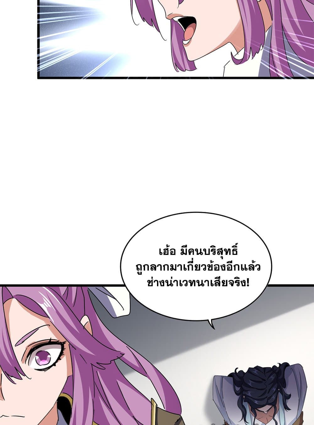 อ่านมังงะ Magic Emperor ตอนที่ 636/17.jpg