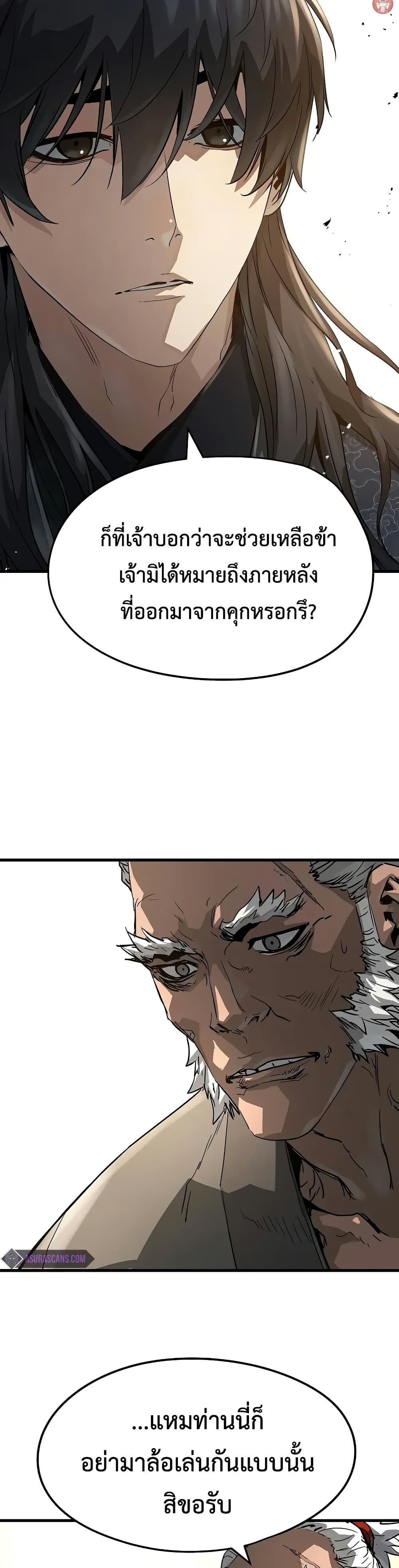 อ่านมังงะ Absolute Regression ตอนที่ 26/17.jpg