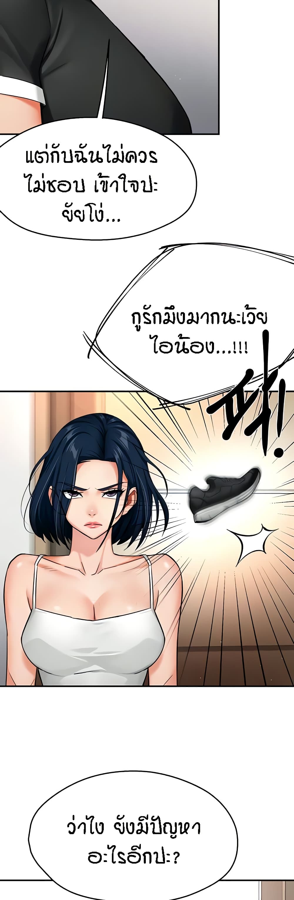 อ่านมังงะ Yogurt Delivery Lady ตอนที่ 24/17.jpg