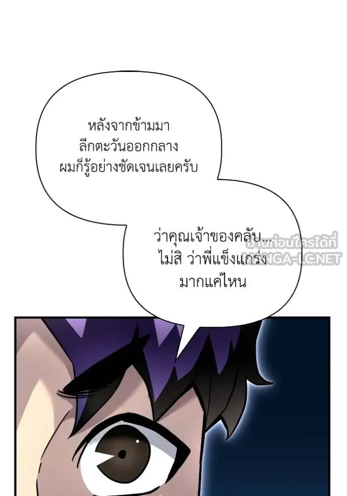 อ่านมังงะ Superhuman Battlefield ตอนที่ 125/17.jpg