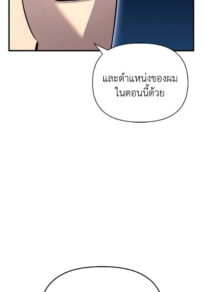 อ่านมังงะ Superhuman Battlefield ตอนที่ 125/18.jpg