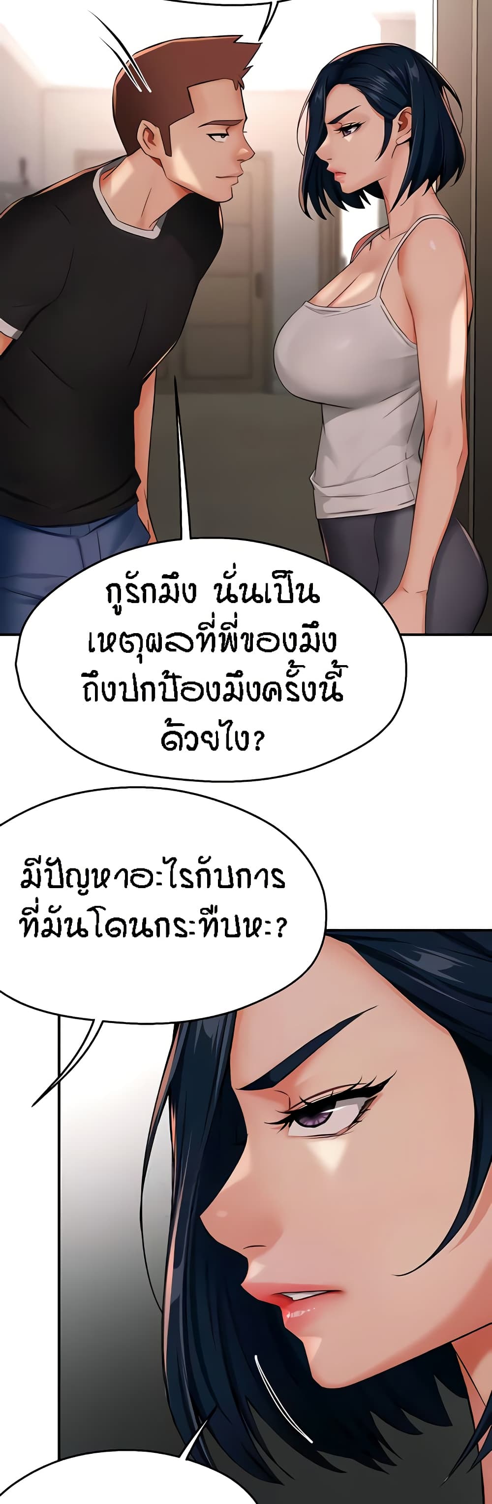 อ่านมังงะ Yogurt Delivery Lady ตอนที่ 24/18.jpg