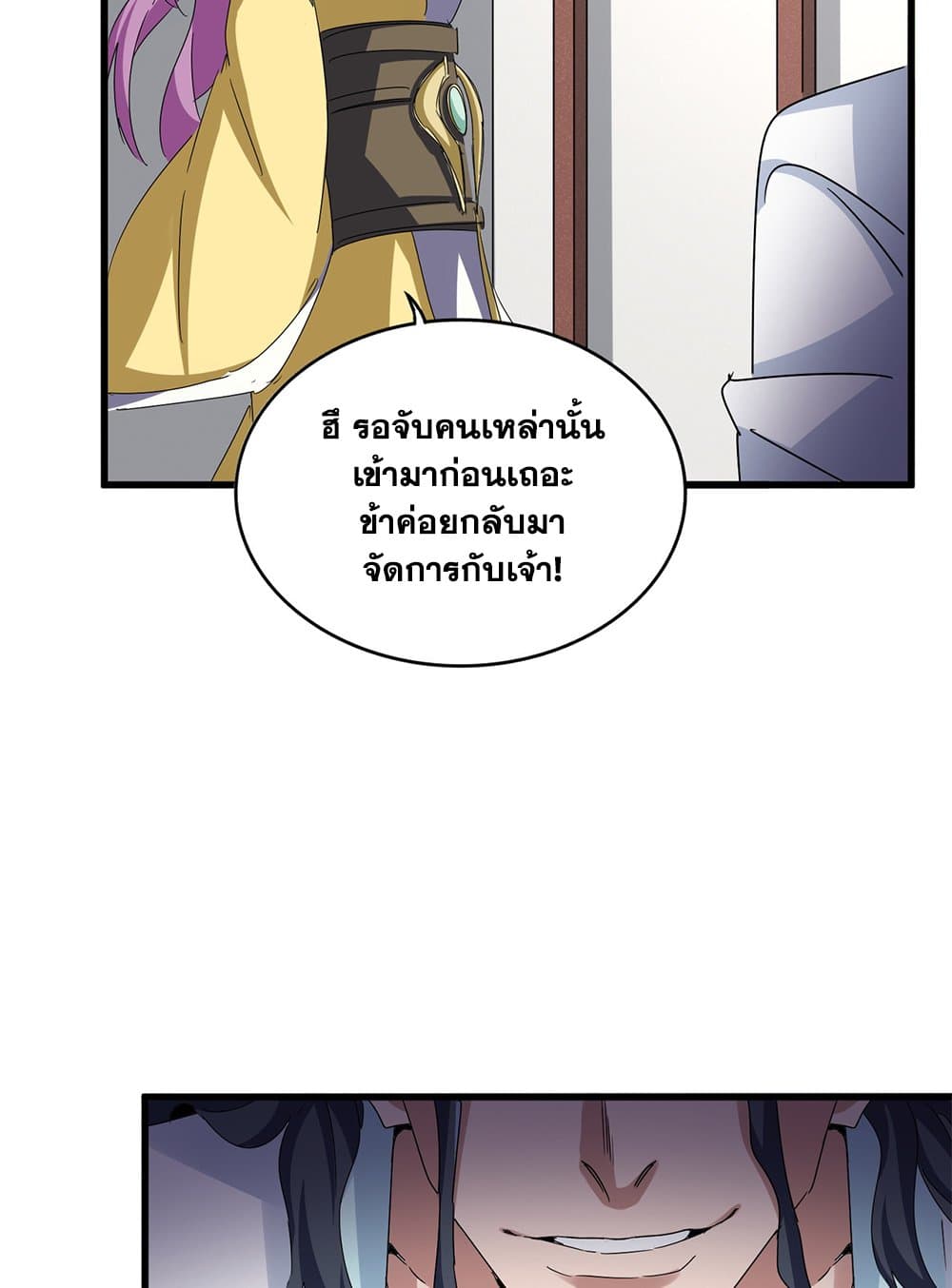 อ่านมังงะ Magic Emperor ตอนที่ 636/19.jpg