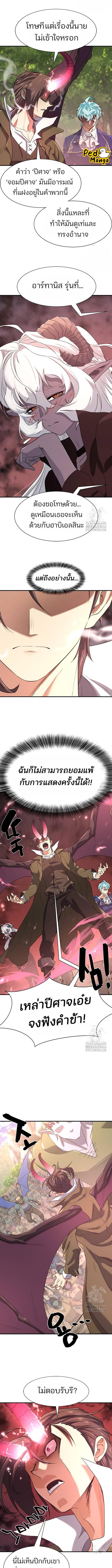 อ่านมังงะ The World’s Best Engineer ตอนที่ 172/1_0.jpg