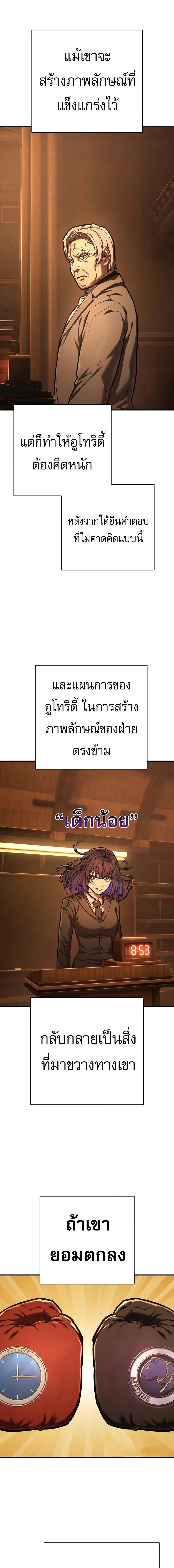 อ่านมังงะ Executioner ตอนที่ 40/1_0.jpg