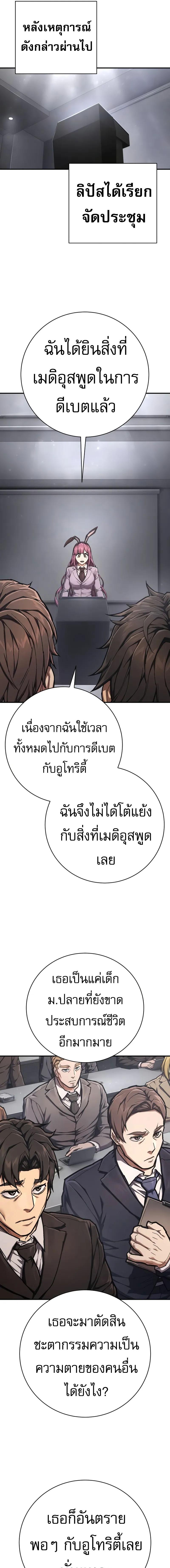 อ่านมังงะ Executioner ตอนที่ 41/1_0.jpg