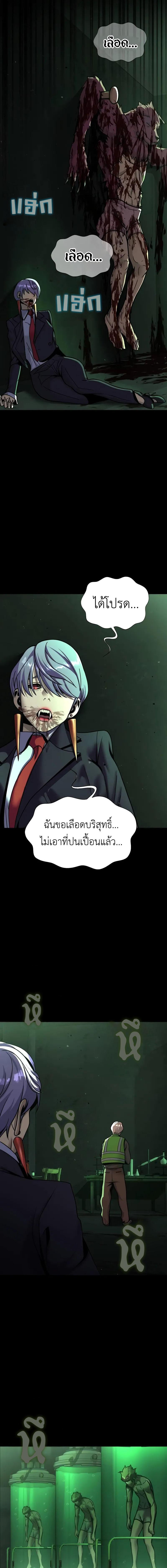 อ่านมังงะ Steel-Eating Player ตอนที่ 55/1_0.jpg