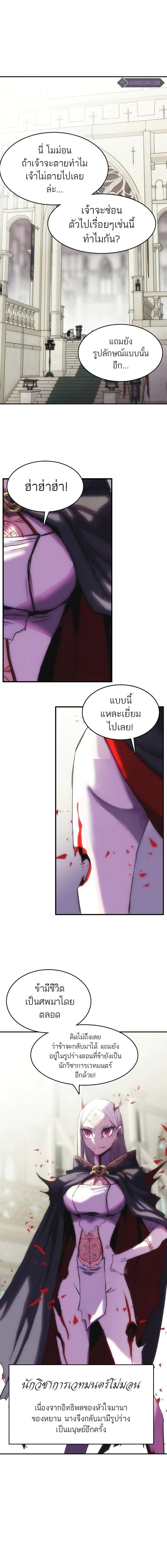 อ่านมังงะ Bloodhound’s Regression Instinct ตอนที่ 30/1_1.jpg