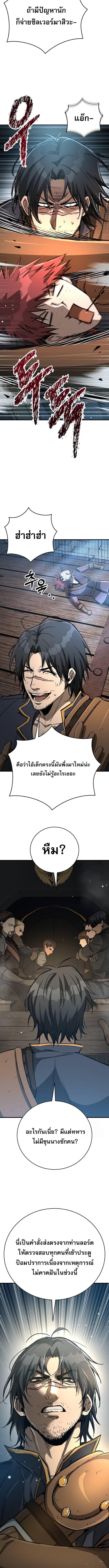 อ่านมังงะ A Rogue Guard in a Medieval Fantasy ตอนที่ 17/1_1.jpg