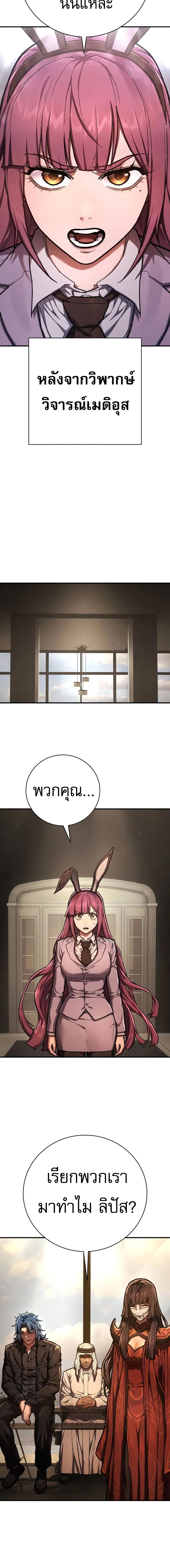 อ่านมังงะ Executioner ตอนที่ 41/1_1.jpg