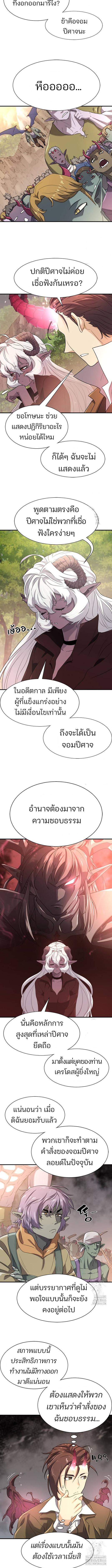 อ่านมังงะ The World’s Best Engineer ตอนที่ 172/1_1.jpg