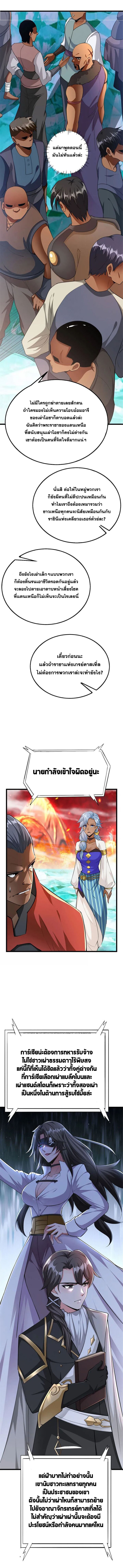 อ่านมังงะ Release That Witch ตอนที่ 443/1.jpg