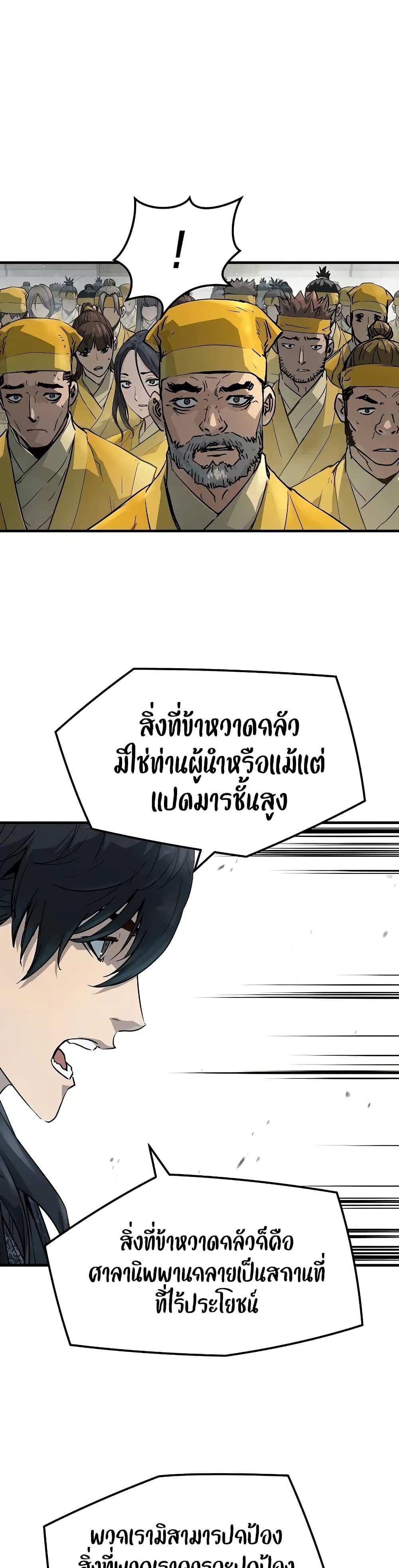 อ่านมังงะ Absolute Regression ตอนที่ 26/2.jpg