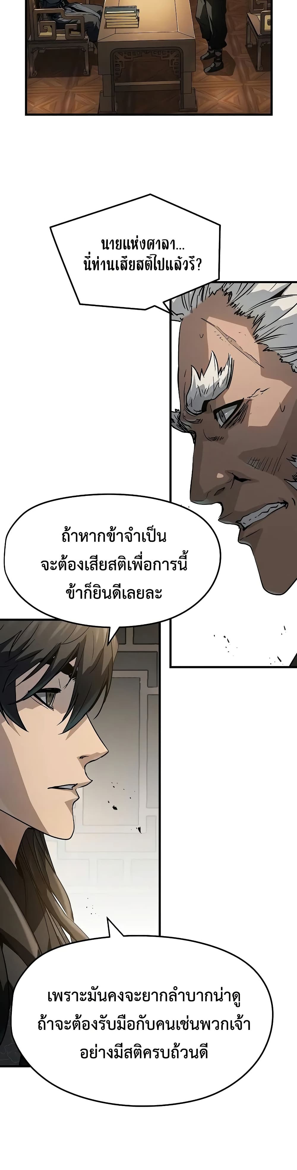 อ่านมังงะ Absolute Regression ตอนที่ 26/21.jpg