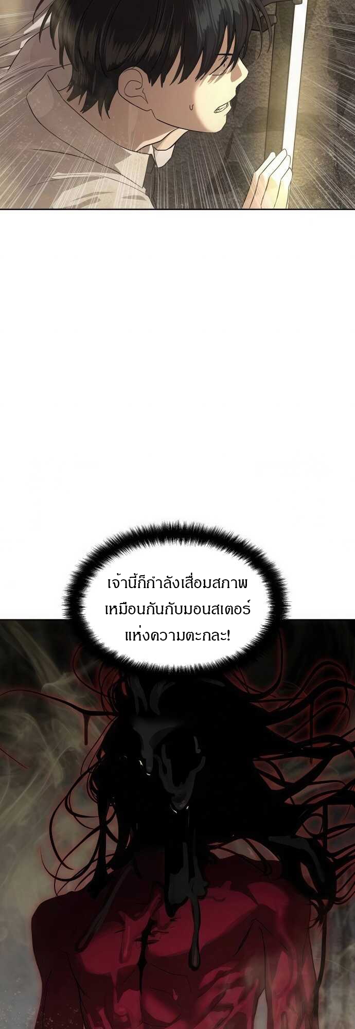 อ่านมังงะ Special Civil Servant ตอนที่ 34/21.jpg