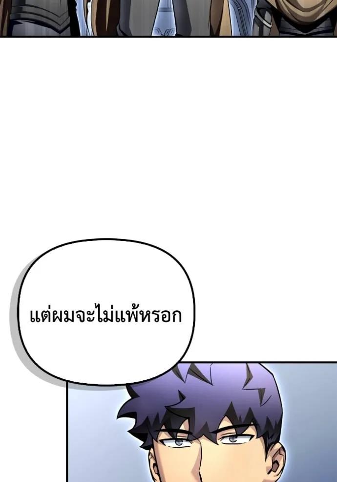 อ่านมังงะ Superhuman Battlefield ตอนที่ 125/22.jpg