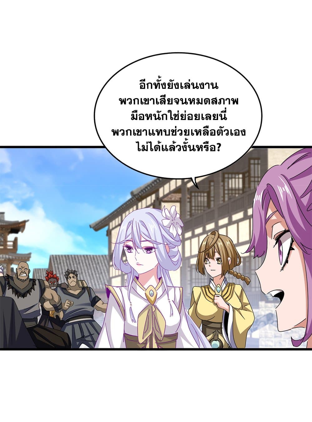 อ่านมังงะ Magic Emperor ตอนที่ 636/23.jpg