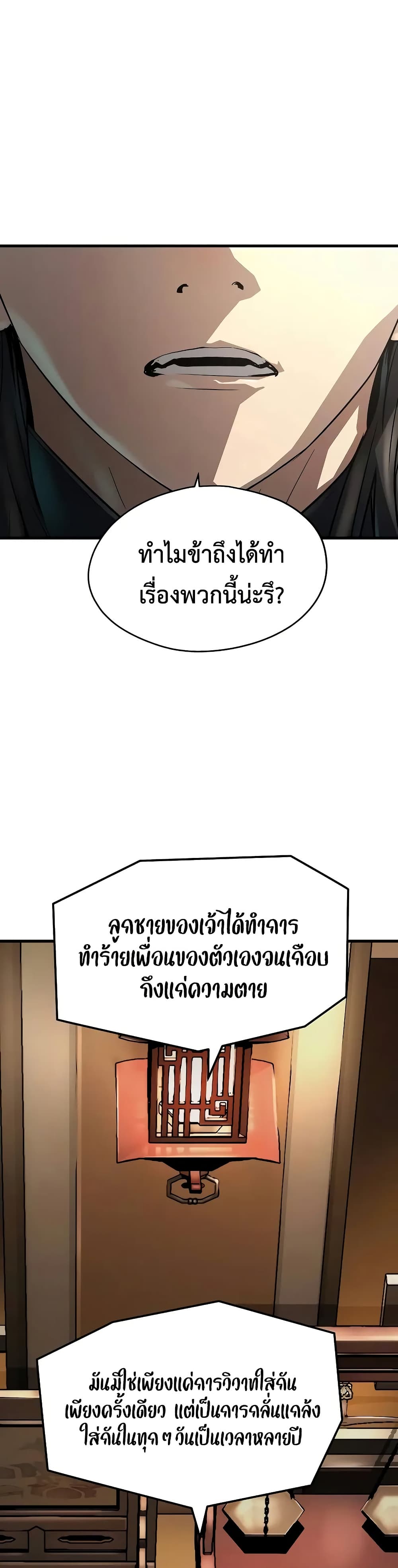 อ่านมังงะ Absolute Regression ตอนที่ 26/23.jpg