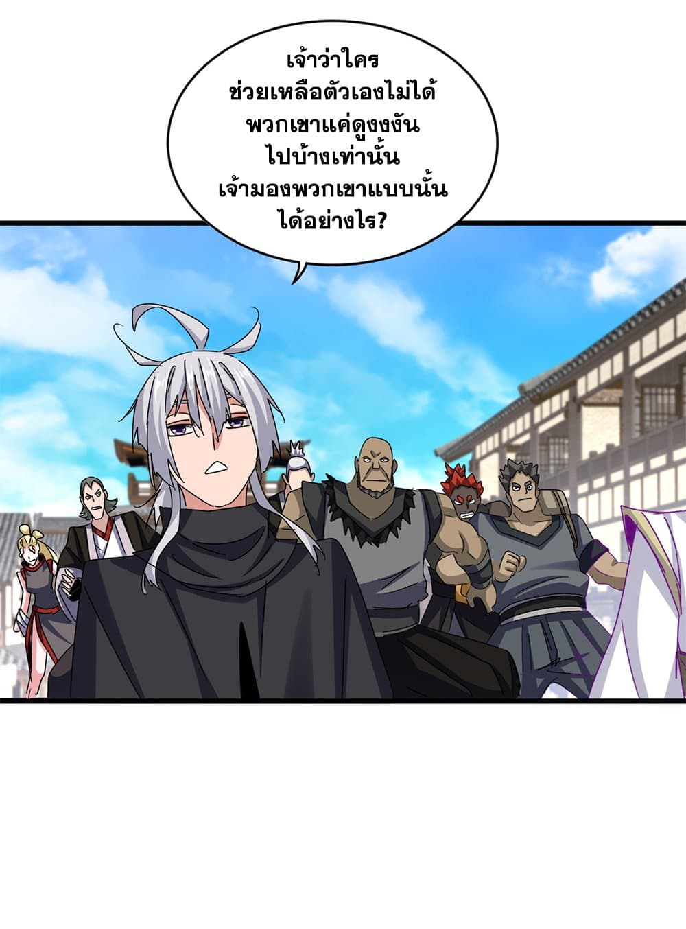 อ่านมังงะ Magic Emperor ตอนที่ 636/24.jpg