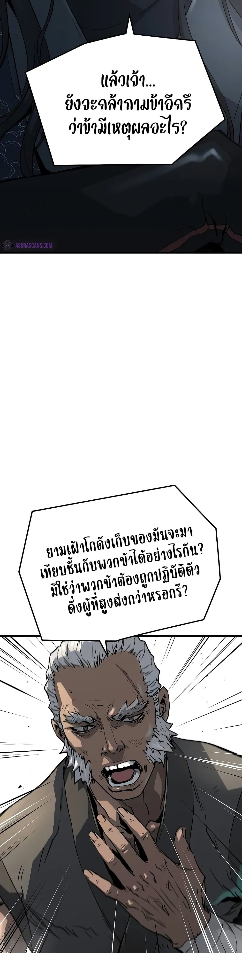 อ่านมังงะ Absolute Regression ตอนที่ 26/24.jpg