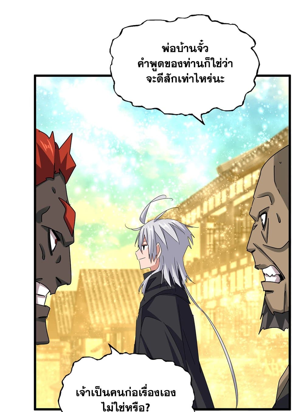 อ่านมังงะ Magic Emperor ตอนที่ 636/25.jpg