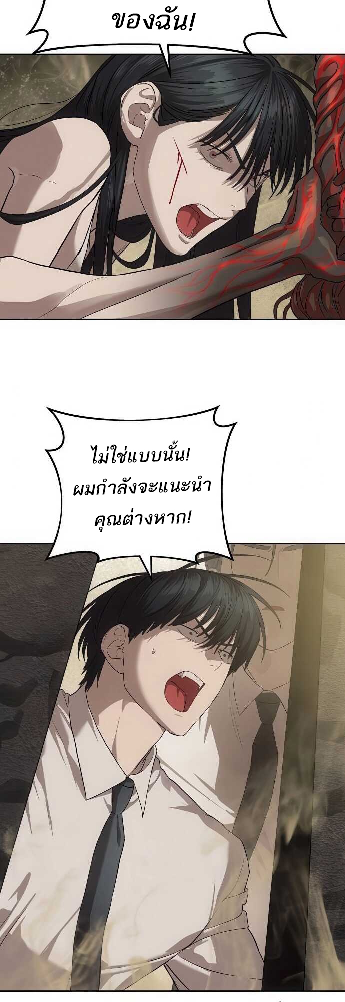 อ่านมังงะ Special Civil Servant ตอนที่ 34/25.jpg