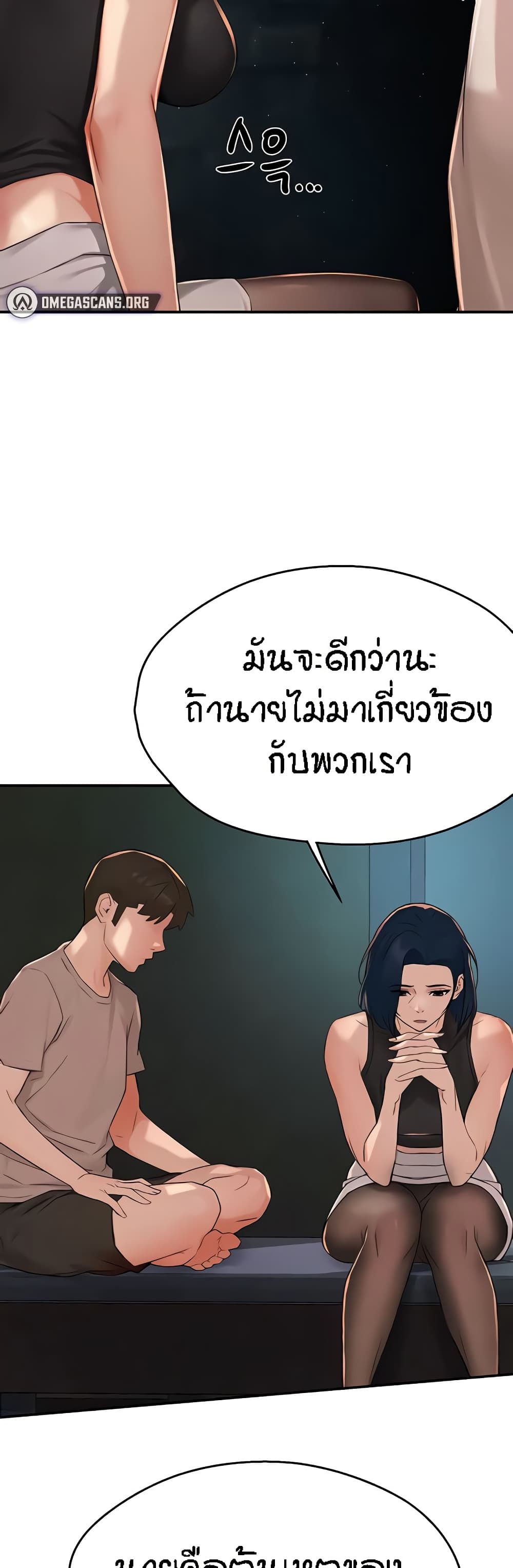 อ่านมังงะ Yogurt Delivery Lady ตอนที่ 24/25.jpg