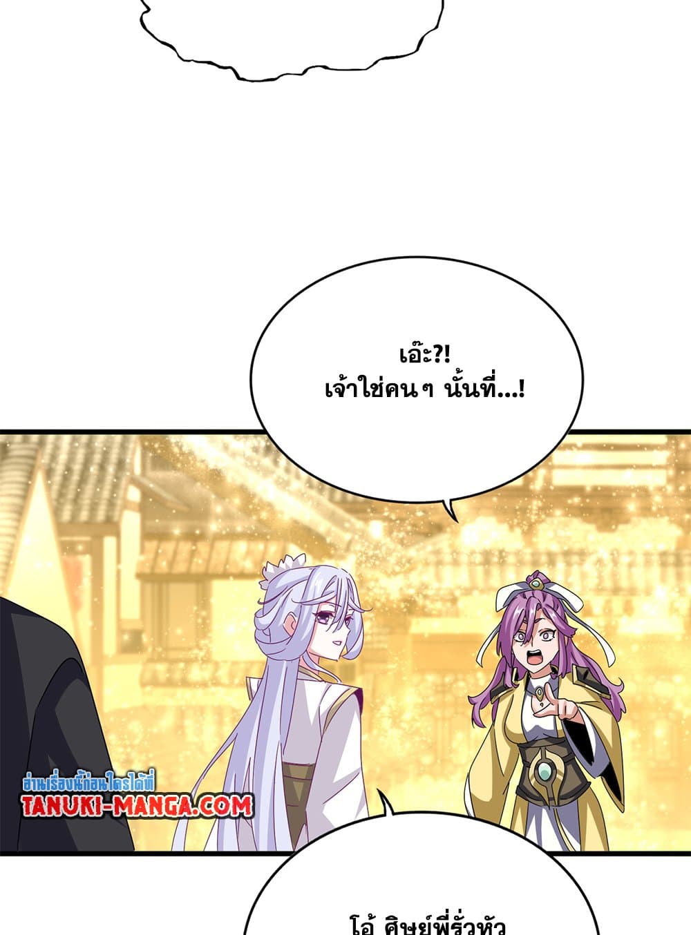 อ่านมังงะ Magic Emperor ตอนที่ 636/26.jpg