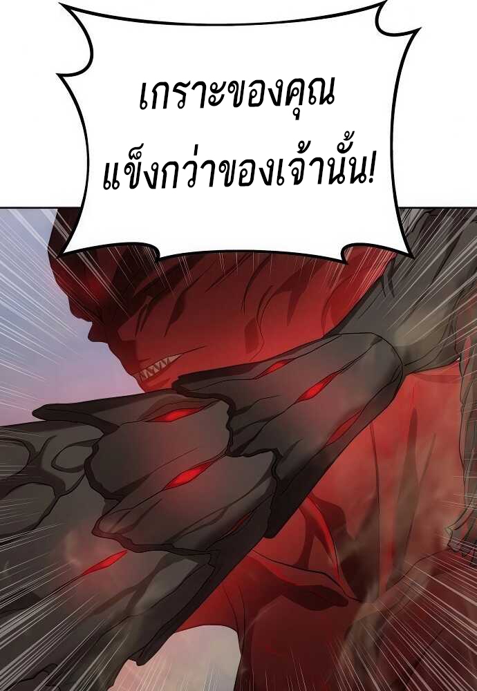 อ่านมังงะ Special Civil Servant ตอนที่ 34/26.jpg