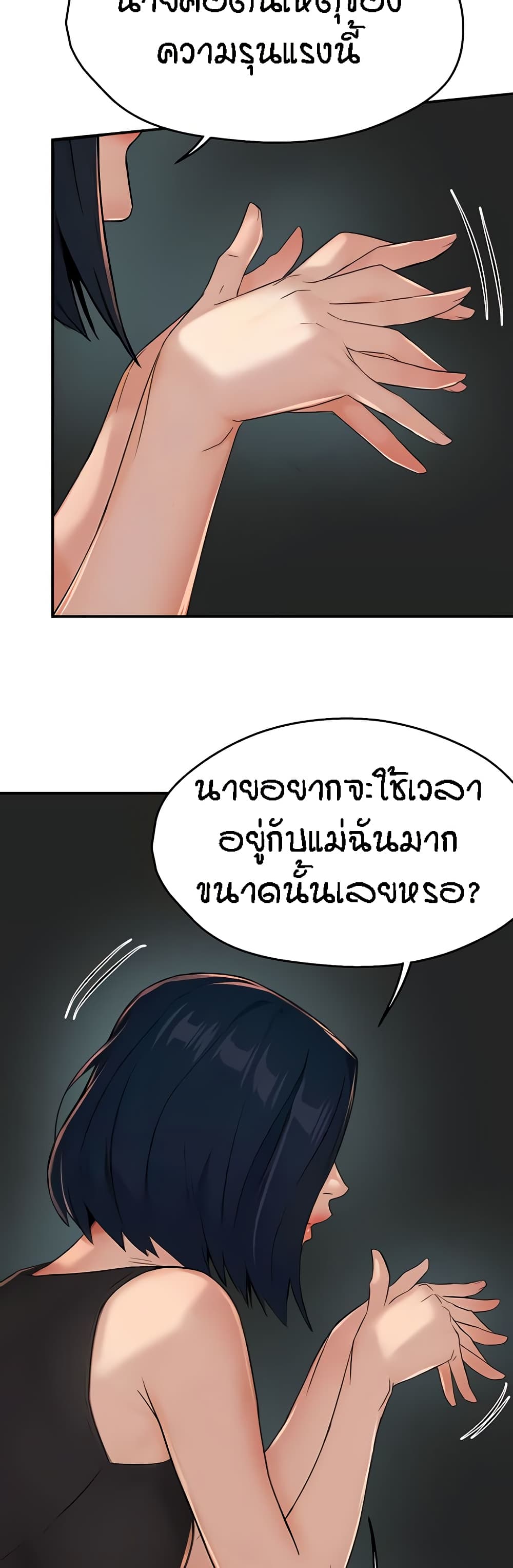 อ่านมังงะ Yogurt Delivery Lady ตอนที่ 24/26.jpg