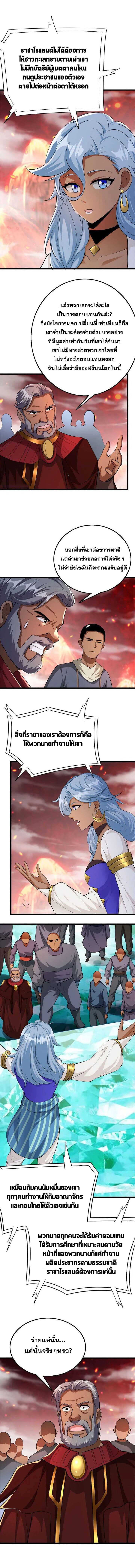 อ่านมังงะ Release That Witch ตอนที่ 443/2.jpg