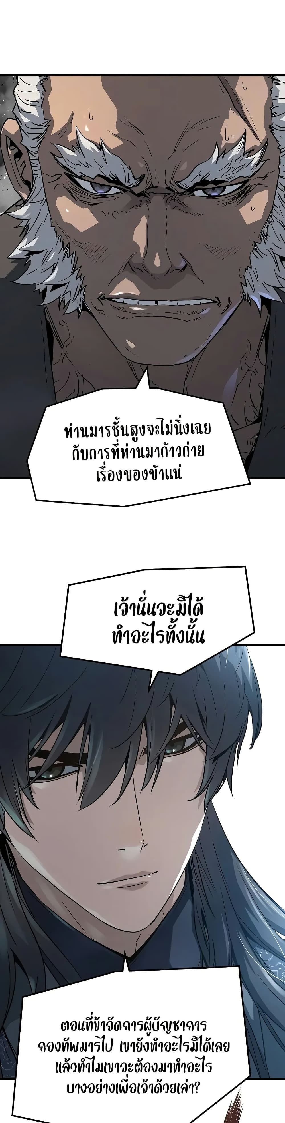 อ่านมังงะ Absolute Regression ตอนที่ 26/27.jpg