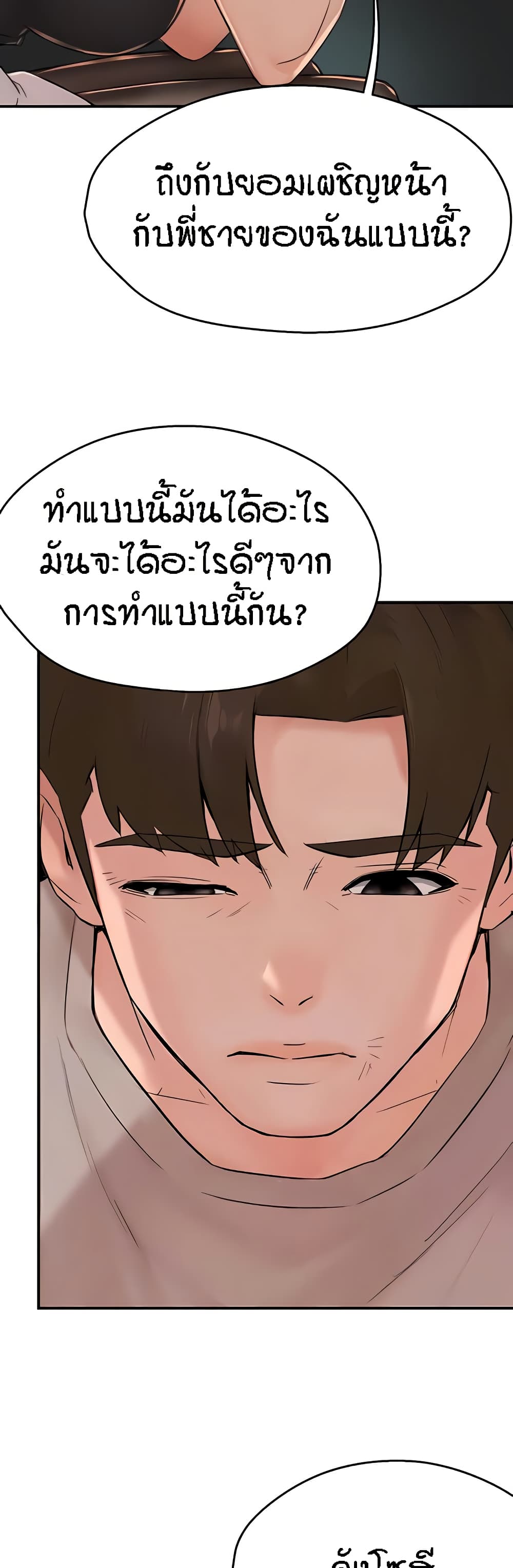 อ่านมังงะ Yogurt Delivery Lady ตอนที่ 24/27.jpg