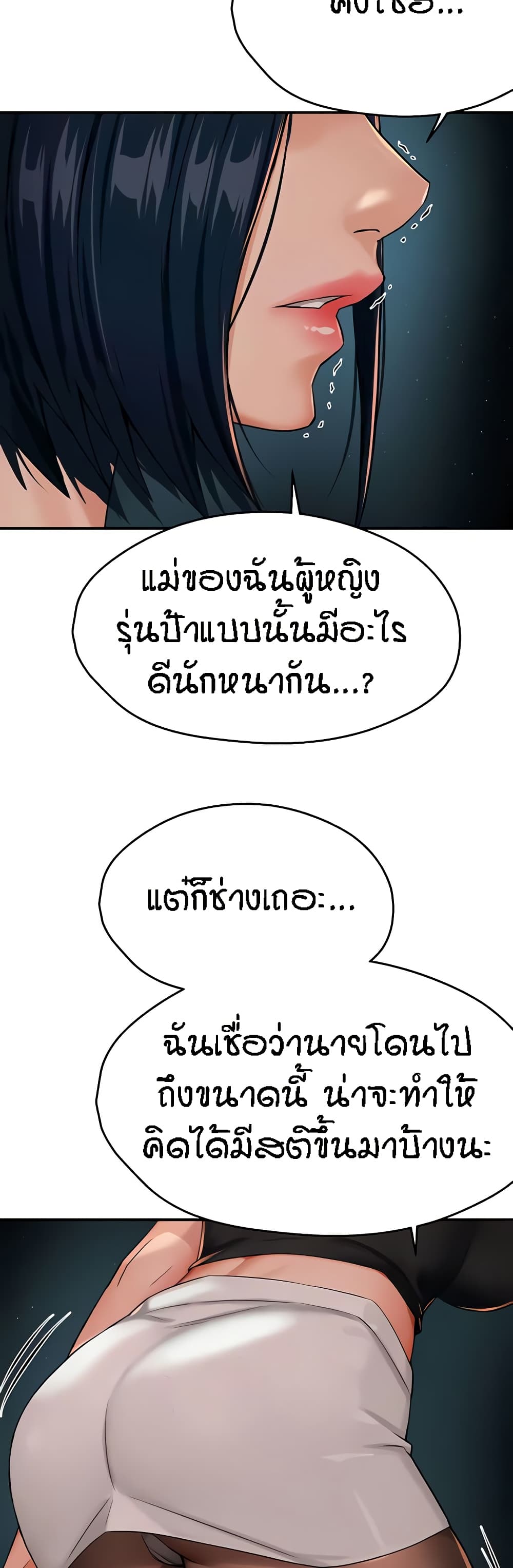 อ่านมังงะ Yogurt Delivery Lady ตอนที่ 24/28.jpg