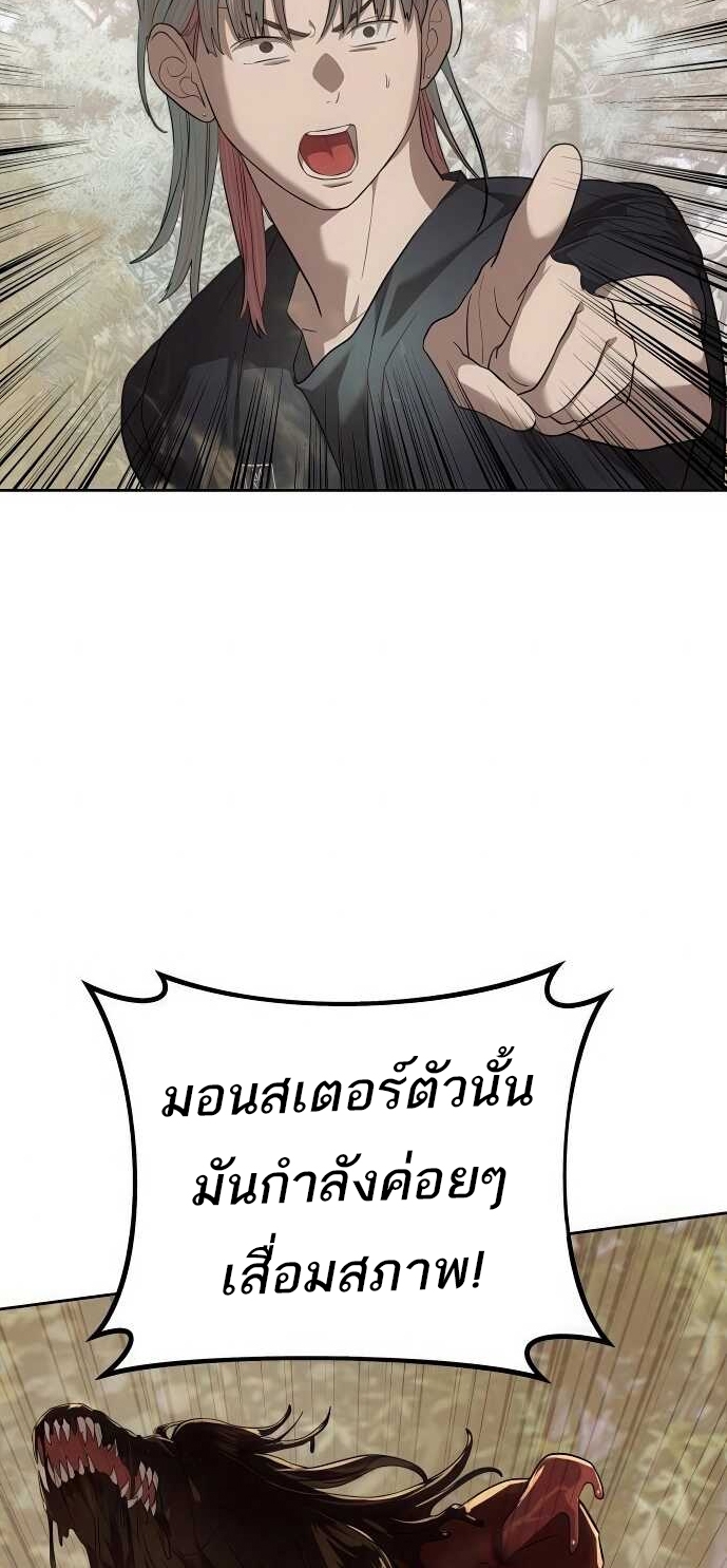 อ่านมังงะ Special Civil Servant ตอนที่ 34/2.jpg