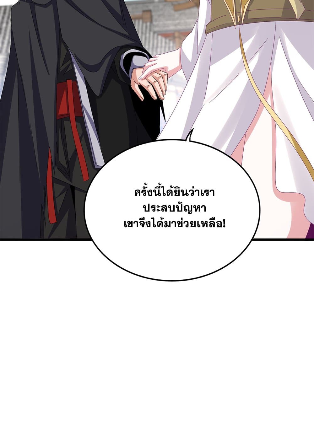 อ่านมังงะ Magic Emperor ตอนที่ 636/29.jpg