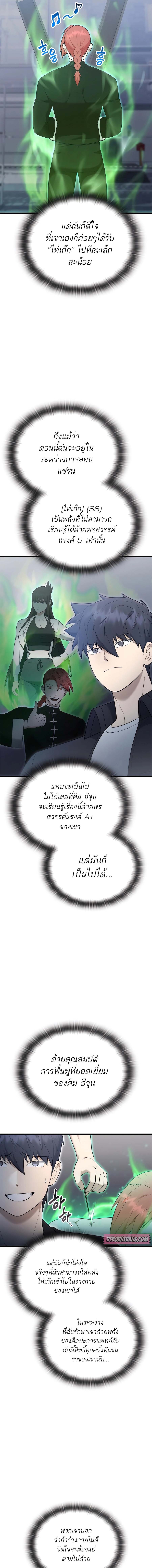 อ่านมังงะ Subscribed To The Transcendental Channels ตอนที่ 42/2.jpg