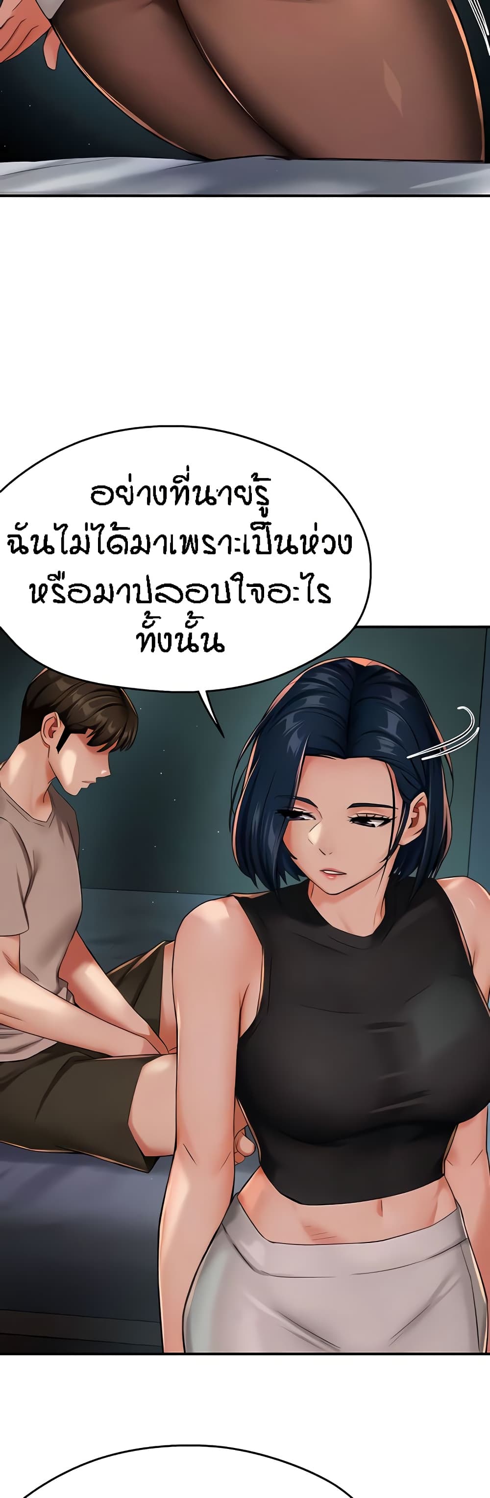 อ่านมังงะ Yogurt Delivery Lady ตอนที่ 24/29.jpg