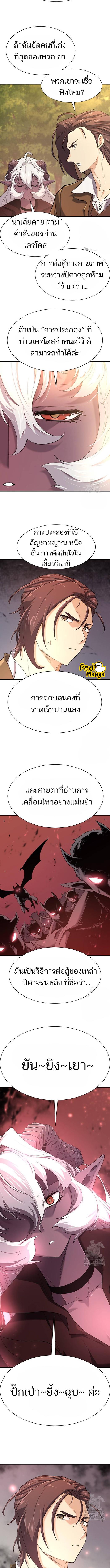 อ่านมังงะ The World’s Best Engineer ตอนที่ 172/2_0.jpg