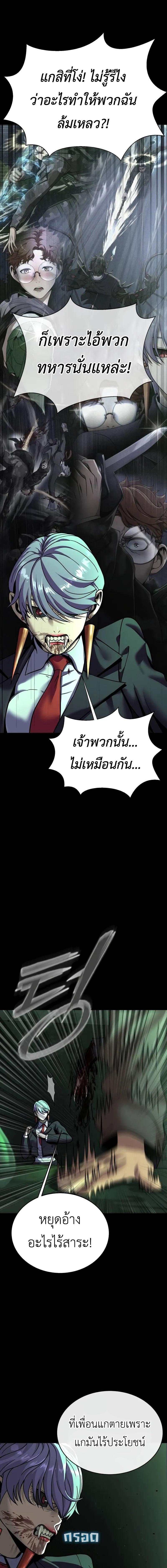 อ่านมังงะ Steel-Eating Player ตอนที่ 55/2_0.jpg