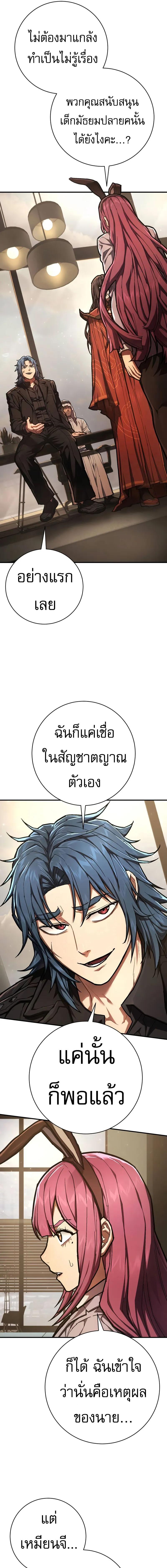 อ่านมังงะ Executioner ตอนที่ 41/2_0.jpg