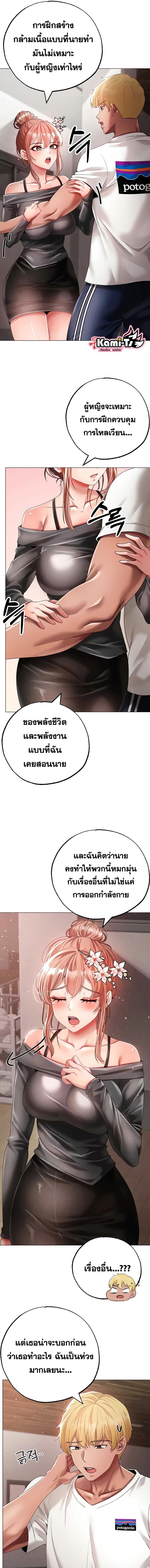 อ่านมังงะ Golden Facade ตอนที่ 56/2_0.jpg