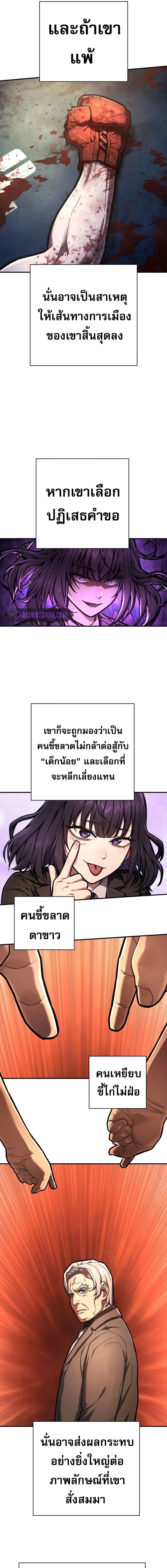 อ่านมังงะ Executioner ตอนที่ 40/2_0.jpg